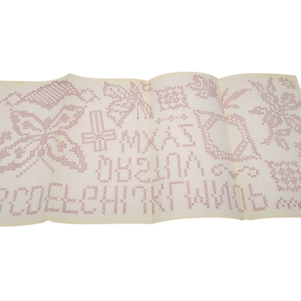 Vintage Cross Stitch Transfer Patterns, MCM Workbasket Iron On Transfers, 1960s